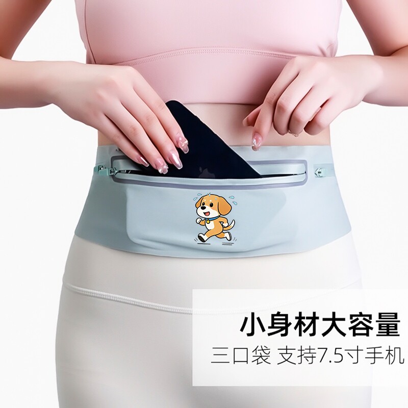 跑步运动马拉松手机腰包男女健身装备小包户外腰包防水隐身超轻薄