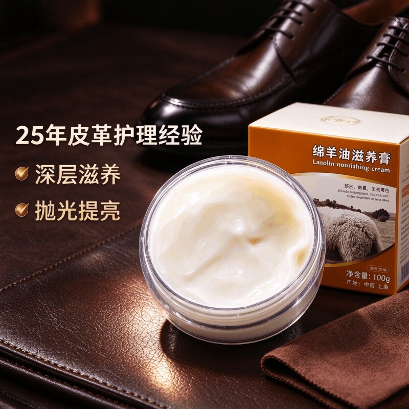 鞋油无色通用黑色高级真皮绵羊油皮衣保养油专用护理剂擦皮鞋神器