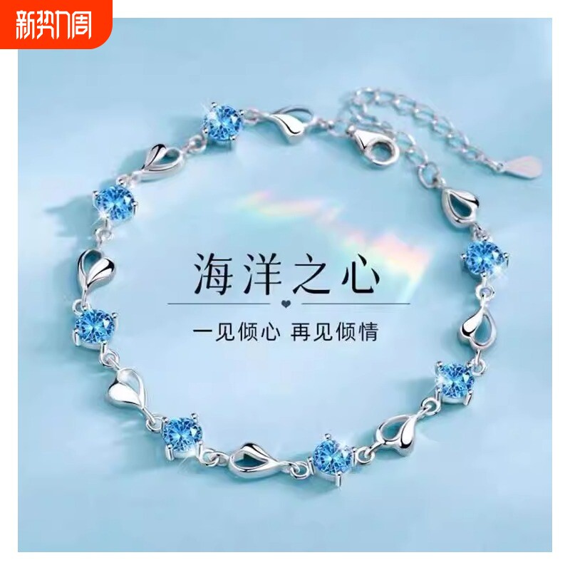 海洋之心手链ins风银简约小众精致设计情侣唯美腕链优雅送女友