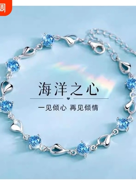 海洋之心手链ins风银简约小众