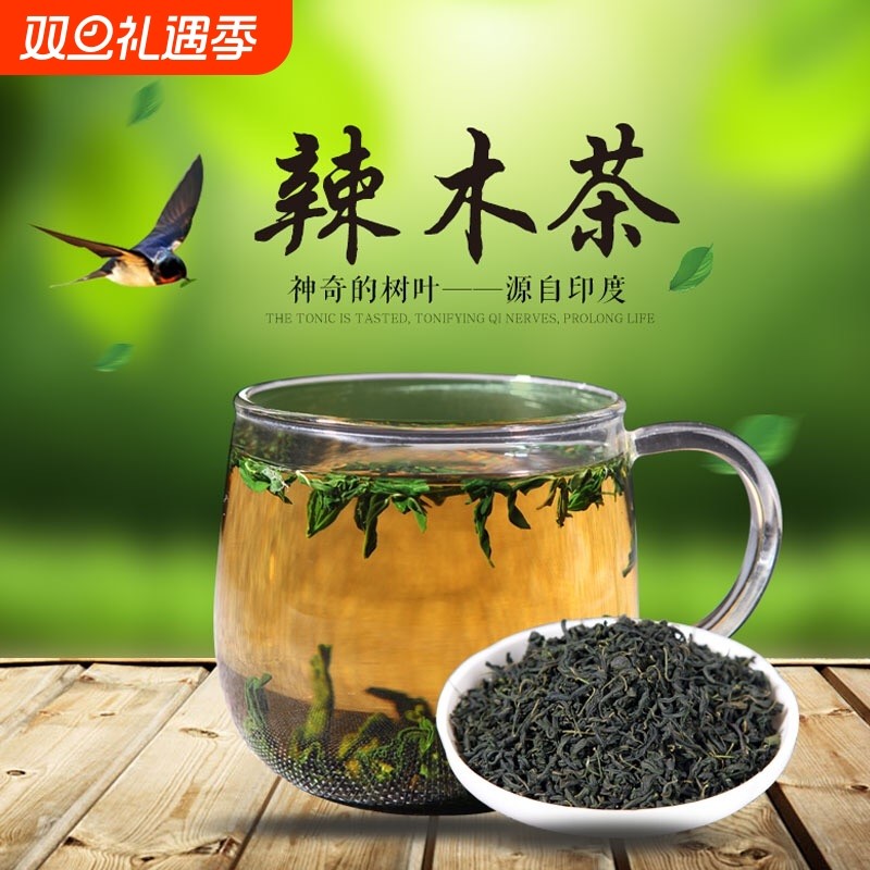 辣木茶包邮原生态养生茶叶100g搭配辣木籽