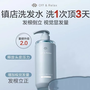 or洗发水林一推荐OR蓬松蓬盈洗发水2.0新升级460ml洗发水清爽柔顺
