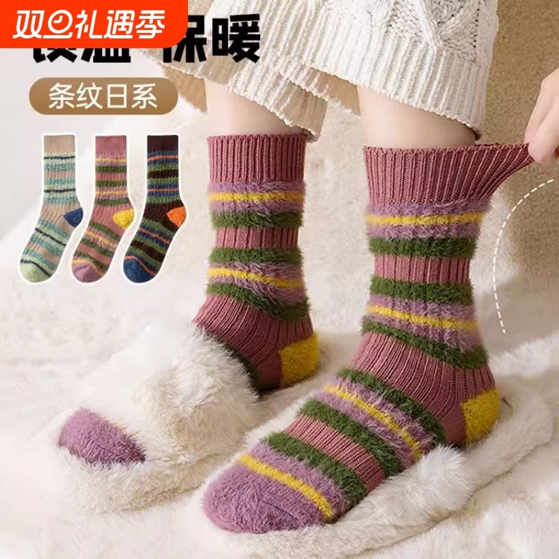女生袜子水貂绒保暖地板袜秋冬季加厚加绒中高筒学生袜拼色韩系