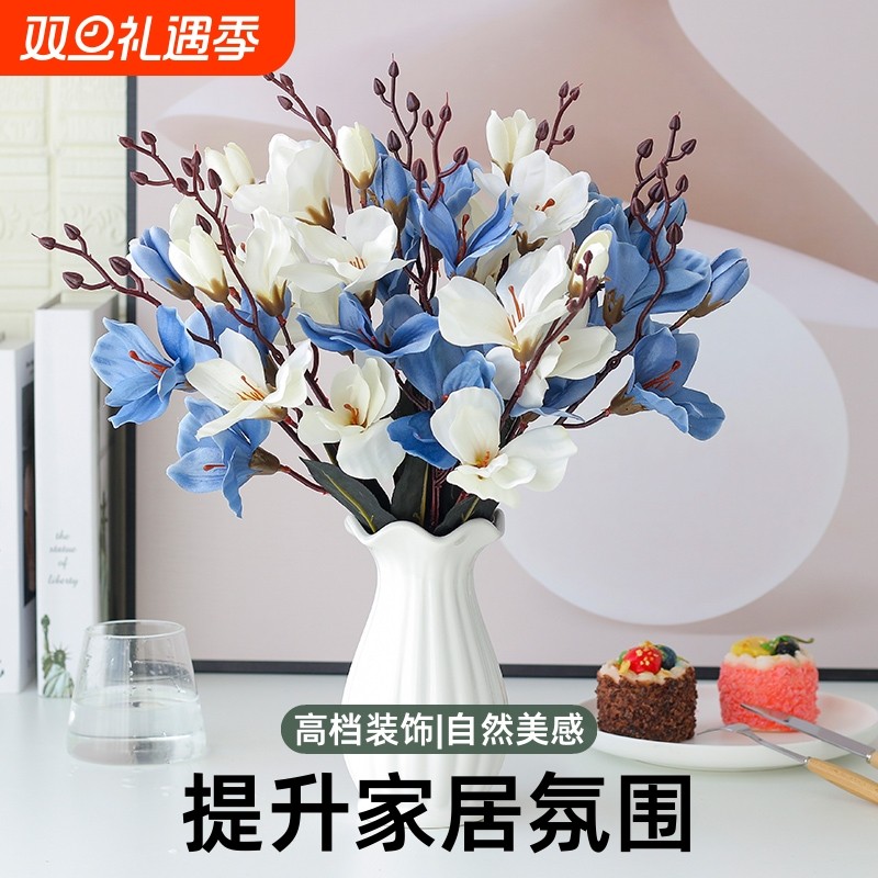 仿真玉兰花绢花花束客厅摆件餐桌花高档干花摆设假花塑料真花逼真