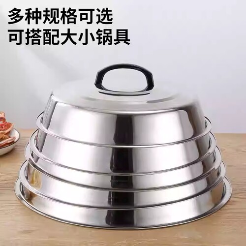 热销不锈钢锅盖家用加高大高拱大铁圆形大号电饭锅把手防烫提手