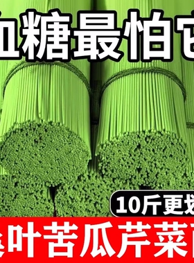 桑叶苦瓜芹菜面条绿色果蔬挂面无蔗糖蔬菜面糖人专用主食旗舰店