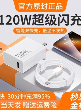 适用小米67充电器原装13/12/11UItra超级金标闪充120w红米note11/10/12pro正品mix4手机快充k60k50k40插头25w