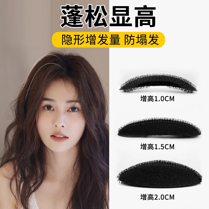 头发蓬松增高颅顶神器隐形垫发根发垫头顶夹子头饰后脑勺扁头发卡