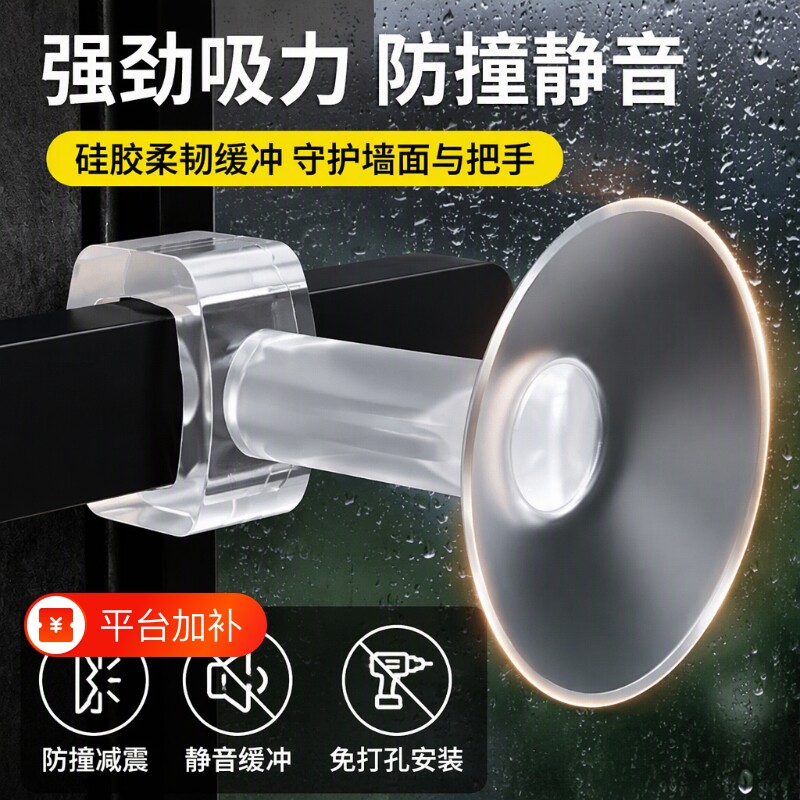 断桥铝窗户把手防撞吸盘硅胶贴门把手防碰撞保护套门吸玻璃免打孔