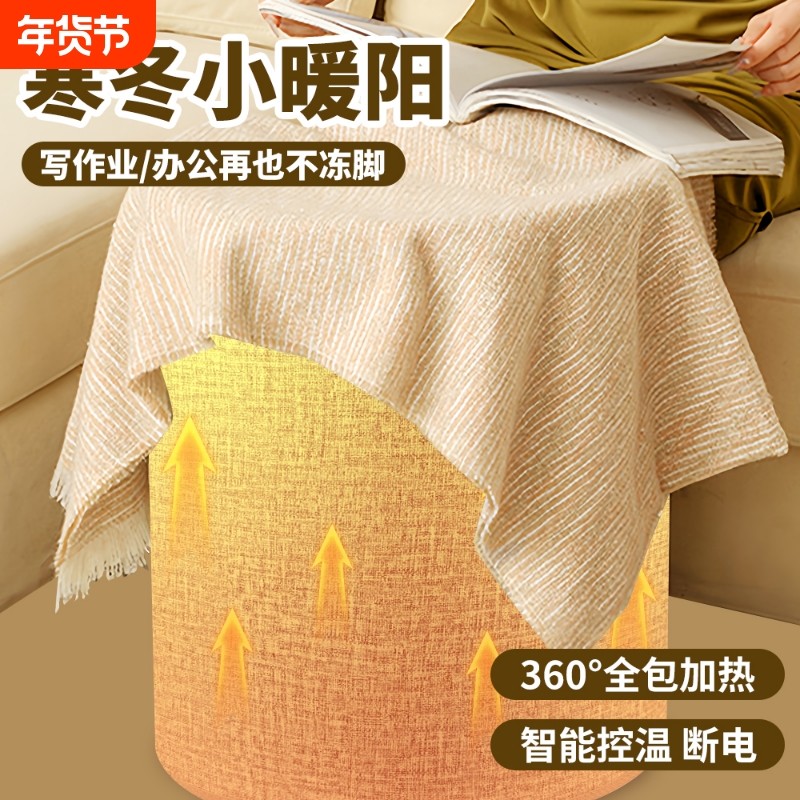 办公室桌下暖脚器圆形围脚取暖器暖腿暖脚神器冬天智能家用暖脚宝