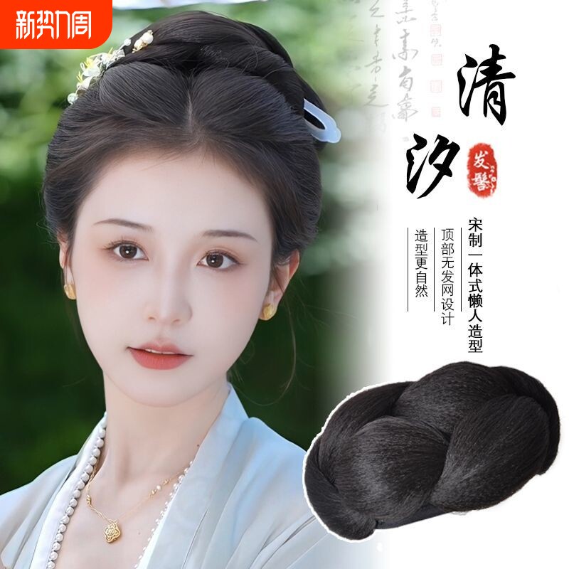 宋制古风假发一体式懒人发包古装发髻盘发造型后脑勺垫发汉服头饰
