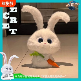 玩偶环球影城兔子兔老大爱宠大机密睡衣可爱公仔毛绒玩具生日礼物