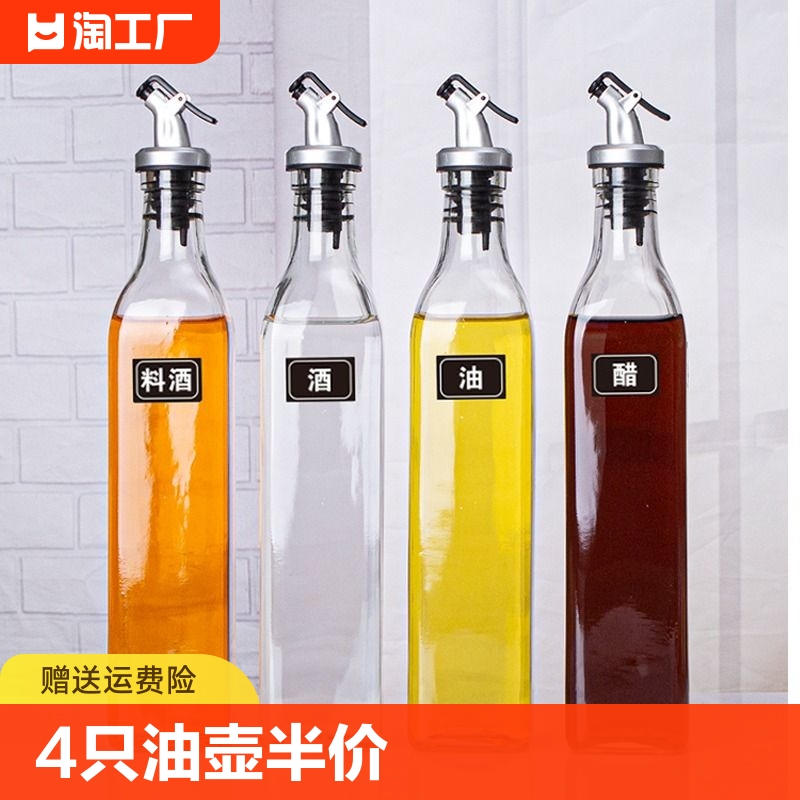 家用自动开合小油壶酱油醋调料瓶厨房油罐壶不挂油油瓶玻璃瓶油罐 厨房/烹饪用具 油壶 原图主图