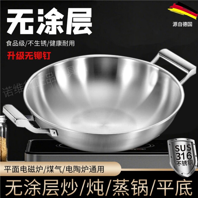 苏泊尔食品级316不锈钢炒锅家用无涂层双耳不生锈炒菜锅蒸炖锅a1