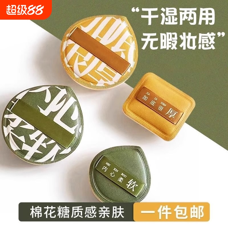 超大号100分粉扑气垫散粉饼粉底液专用干湿两用超软不吃粉