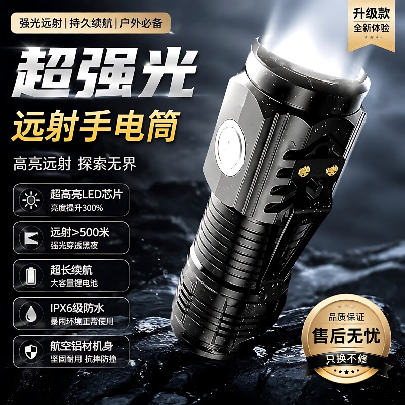 强光手电筒超亮充电户外防水大功率小型便携长续航大容量变焦照明