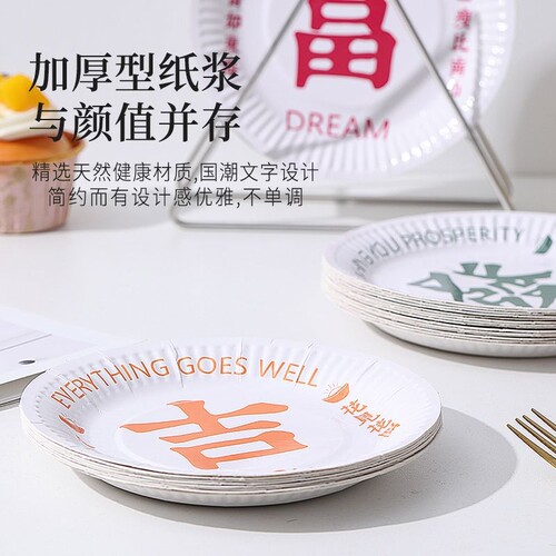 一次性吐骨碟家用聚餐烧