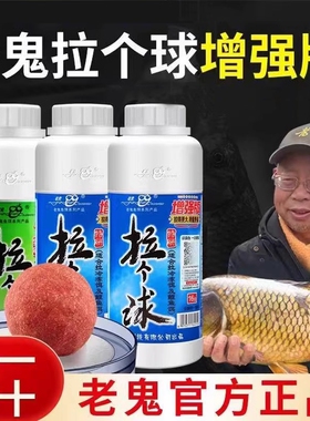 老鬼野钓专用拉丝粉钓鱼鱼饵龙王恨拉大球拉个球增强版鲤鲫鱼饵料