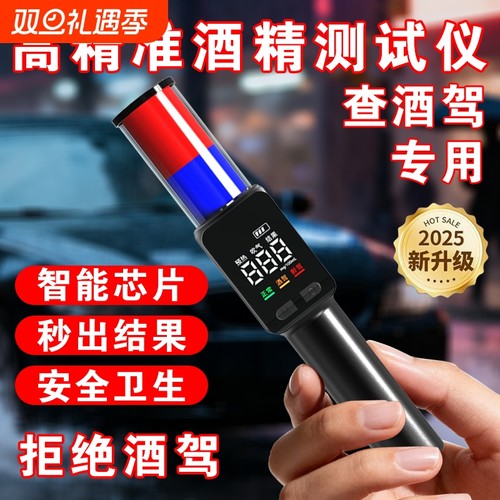 BAFX吹气式酒精|172人收藏