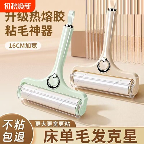 强力清洁替换卷纸滚刷除毛发滚筒