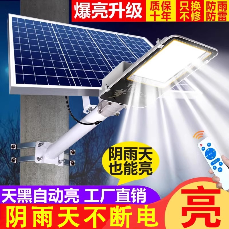 太阳能户外灯路灯庭院灯家用led超亮新款大功率防水带灯杆照明灯