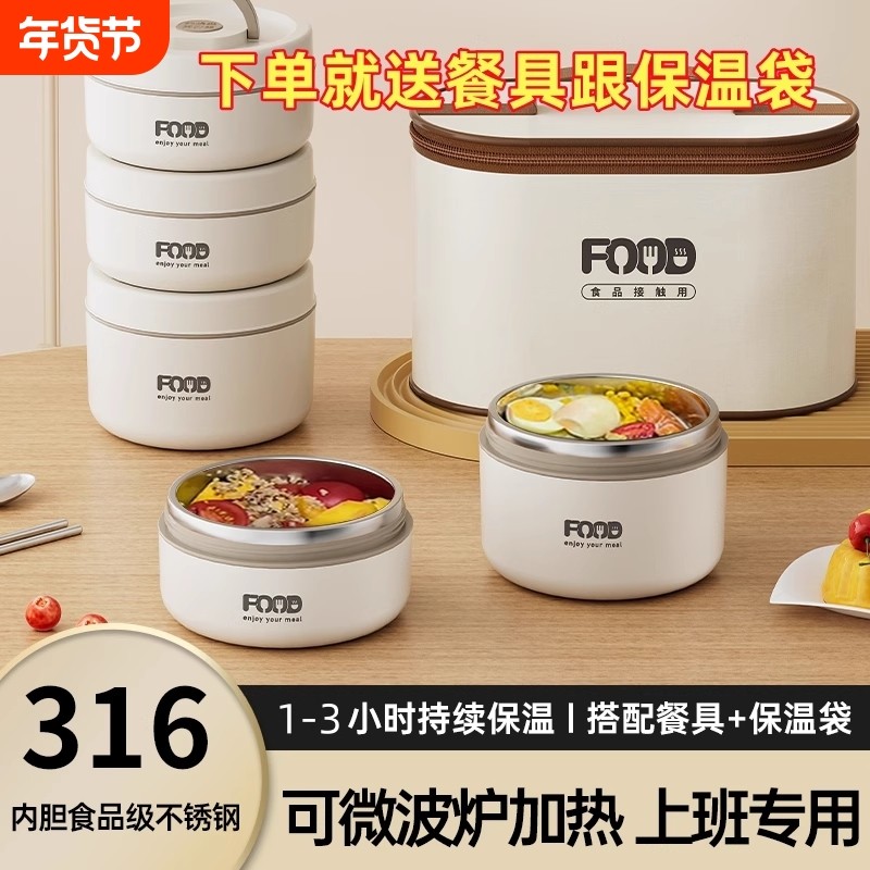 316保温饭盒不锈钢餐盒学生专用多层便当盒微波炉带饭双层大容量