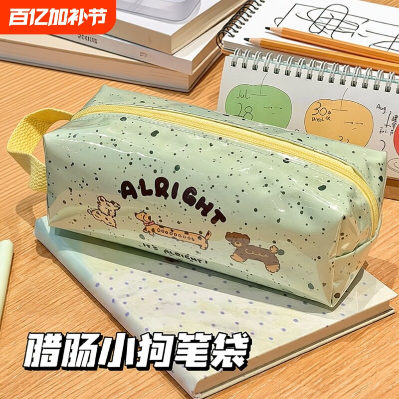 原创泼墨小狗pvc笔袋高颜值大容量可爱卡通学生文具收纳包铅笔盒