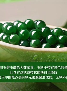 高品质和田玉碧玉散珠菠菜绿手串金diy配珠手链女串珠散珠子隔珠