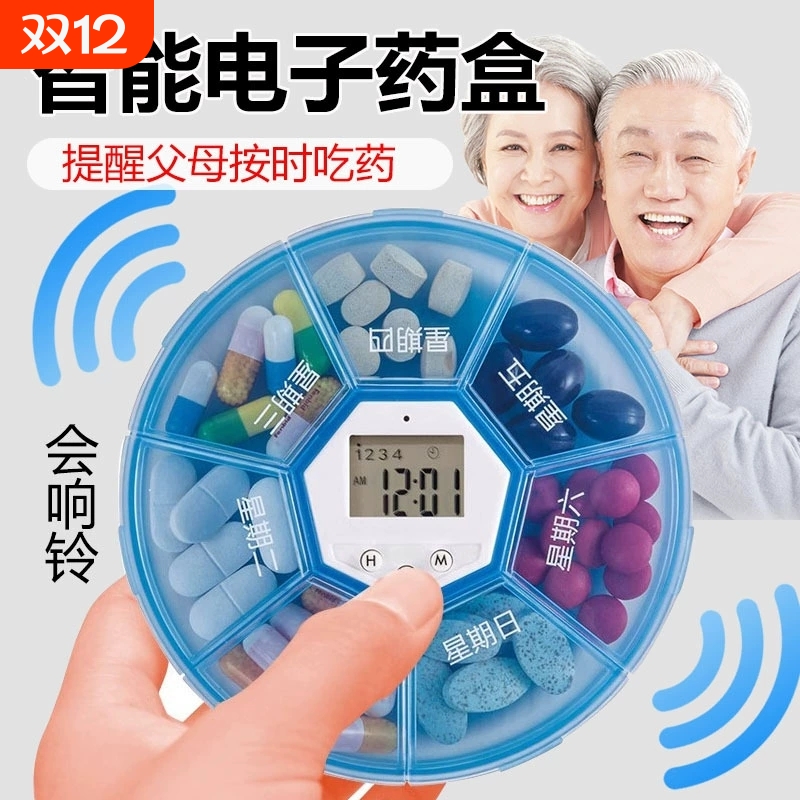 【网红推荐】语音提醒智能药盒