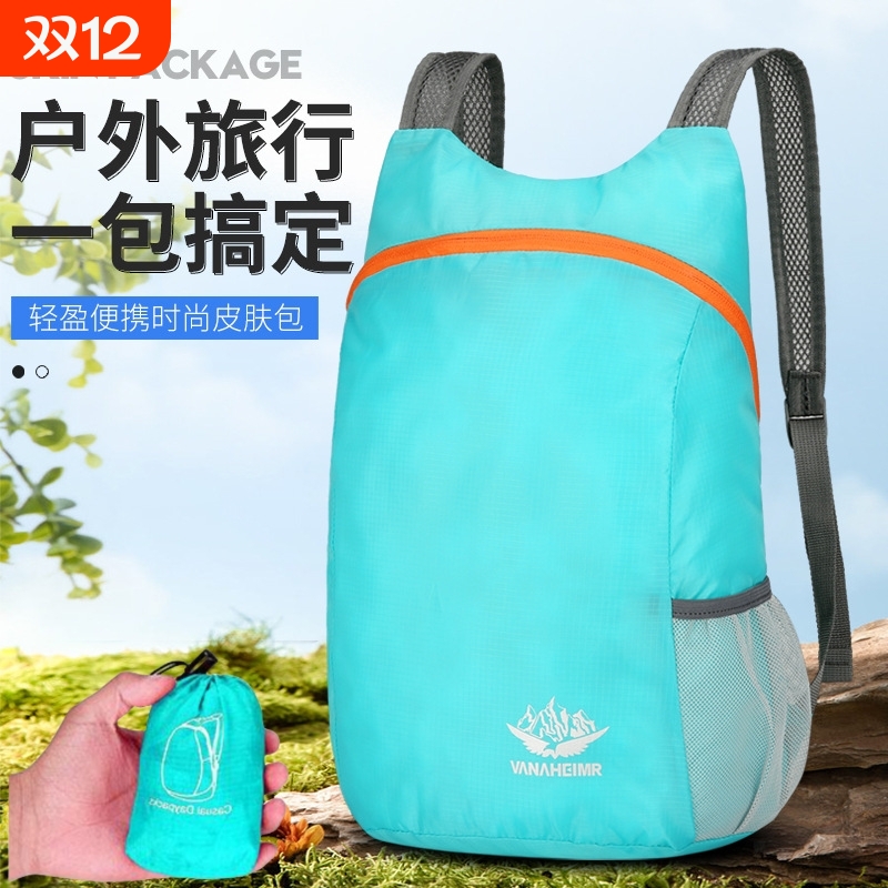 登山折叠背包双肩背包可折叠防水骑行包可收纳便携皮肤包50