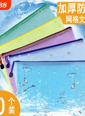 加厚A4A5A6网格文件袋透明拉链袋学生公文档案袋考试资料袋防水袋分类收纳白色蓝色