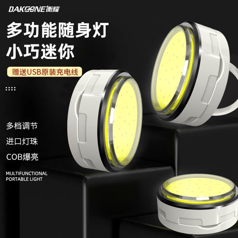 新款磁吸工作灯强光可携式迷你灯钥匙扣应急照明灯迷你随身灯,户外/登山/野营/旅行用品,手电筒,淘宝优惠券,粉丝福利购,淘宝优惠卷