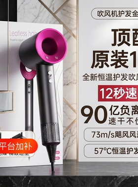 华强北顶配高速负离子护发吹风机