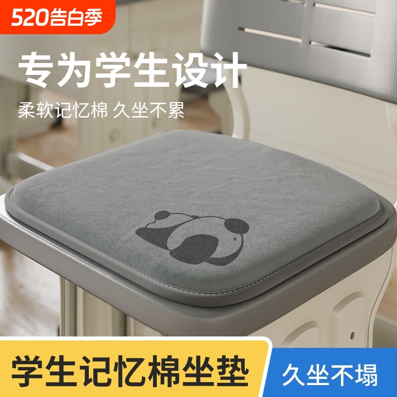 学生坐垫久坐专用小学教室宿舍专用椅子垫儿童防屁股痛凳子座垫