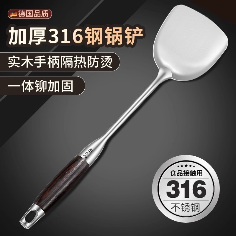 炒菜锅铲316不锈钢家用德国铲子汤勺漏勺加厚厨具炒勺套装铁锅铲