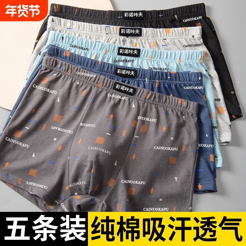 雅鹿男士内裤纯棉2025年中老年四角短裤男底裤头宽松透气无痕新款,女士内衣/男士内衣/家居服,男平角内裤,淘宝优惠券,粉丝福利购,淘宝优惠卷