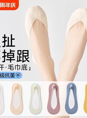 冰丝袜子女夏薄款女短袜套防滑硅胶任意剪浅口隐形船袜白色肤色