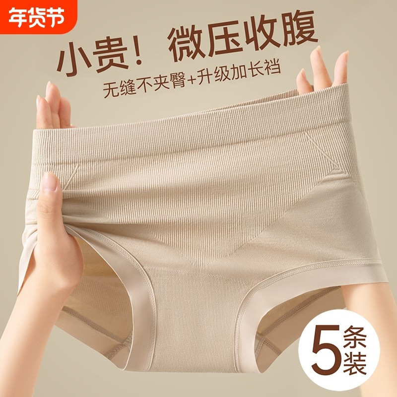 收腹内裤女士2026新款纯棉抗菌全棉裆强力收小肚子提臀无痕三角裤