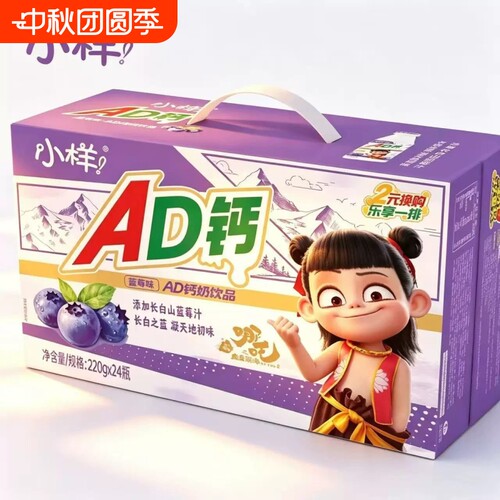 小样AD钙奶蓝莓味含乳饮料220g