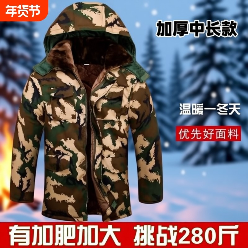 迷彩棉衣冬加绒军大衣加厚棉大衣男中长款防风迷彩棉服加肥加大码