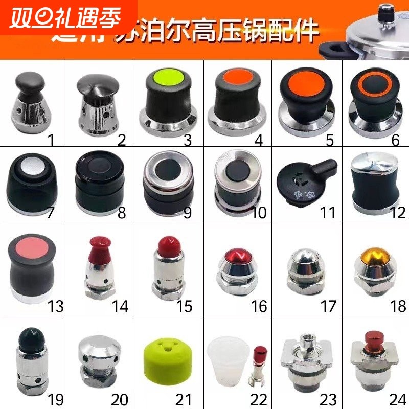 适配苏泊高压锅限压阀排气阀泄压阀压力锅零件配件放气阀安全阀