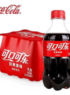 可口可乐300ML瓶装经典迷你碳酸汽水饮料雪碧芬达组合装整箱