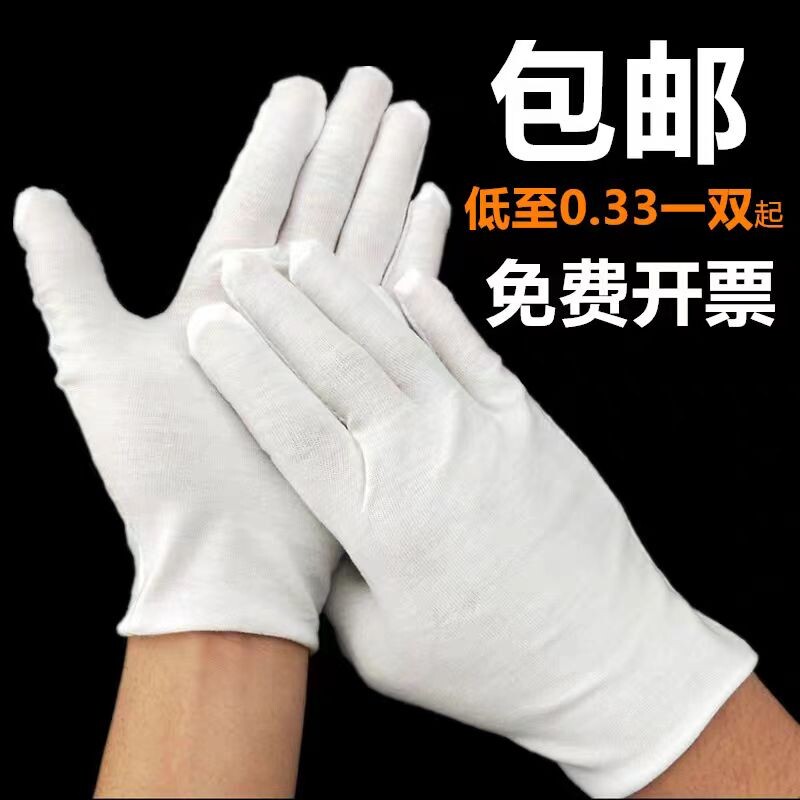 白手套纯棉礼仪汗布盘珠串文玩开车劳保工作业男女防晒滑透气薄款