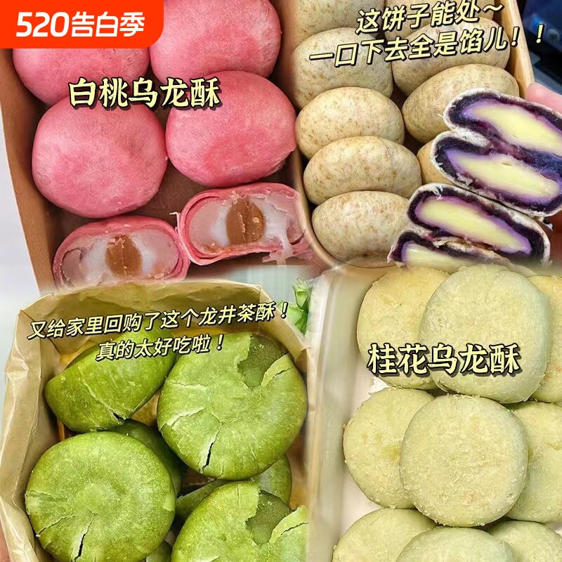 龙井雪媚娘夹心紫薯豆乳传统糕点心解馋休闲零食