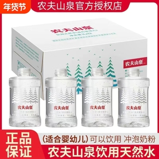 农夫山泉婴幼儿水1L天然水母婴水适合宝宝冲奶粉宝宝水饮用水泡奶