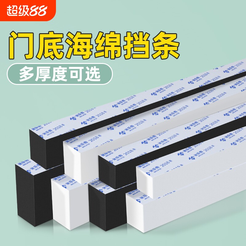 窗户泡沫棉胶条黑色加厚密封条隔音条静音填补条海绵玻璃缝隙防风图片