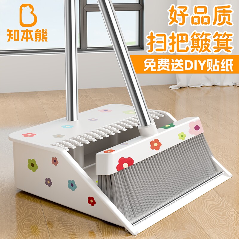 知本熊扫把簸箕套装组合家用大扫帚笤帚 多规格可选