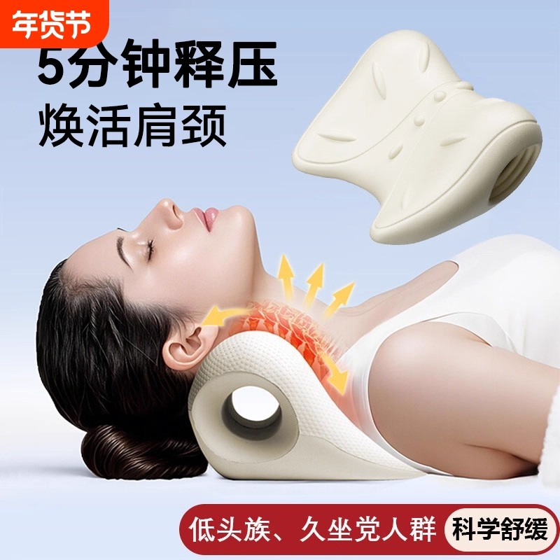 颈椎神器牵引枕护颈椎按摩矫正器富贵包专用枕头c型颈托支撑护颈
