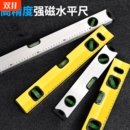 水平尺高精度平水尺靠尺迷小型铝合金平衡仪工具强磁家用垂直测量