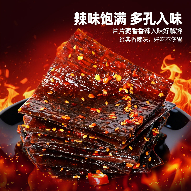 飞旺臭干子辣条经典麻辣零食休闲食品小吃湖南特产豆干解馋怀旧